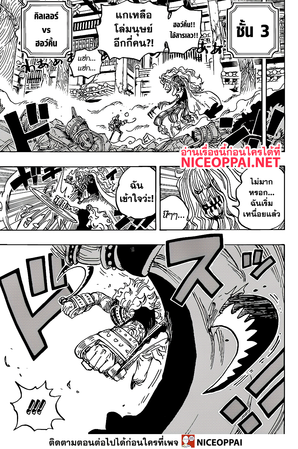 One Piece 1022 (7)